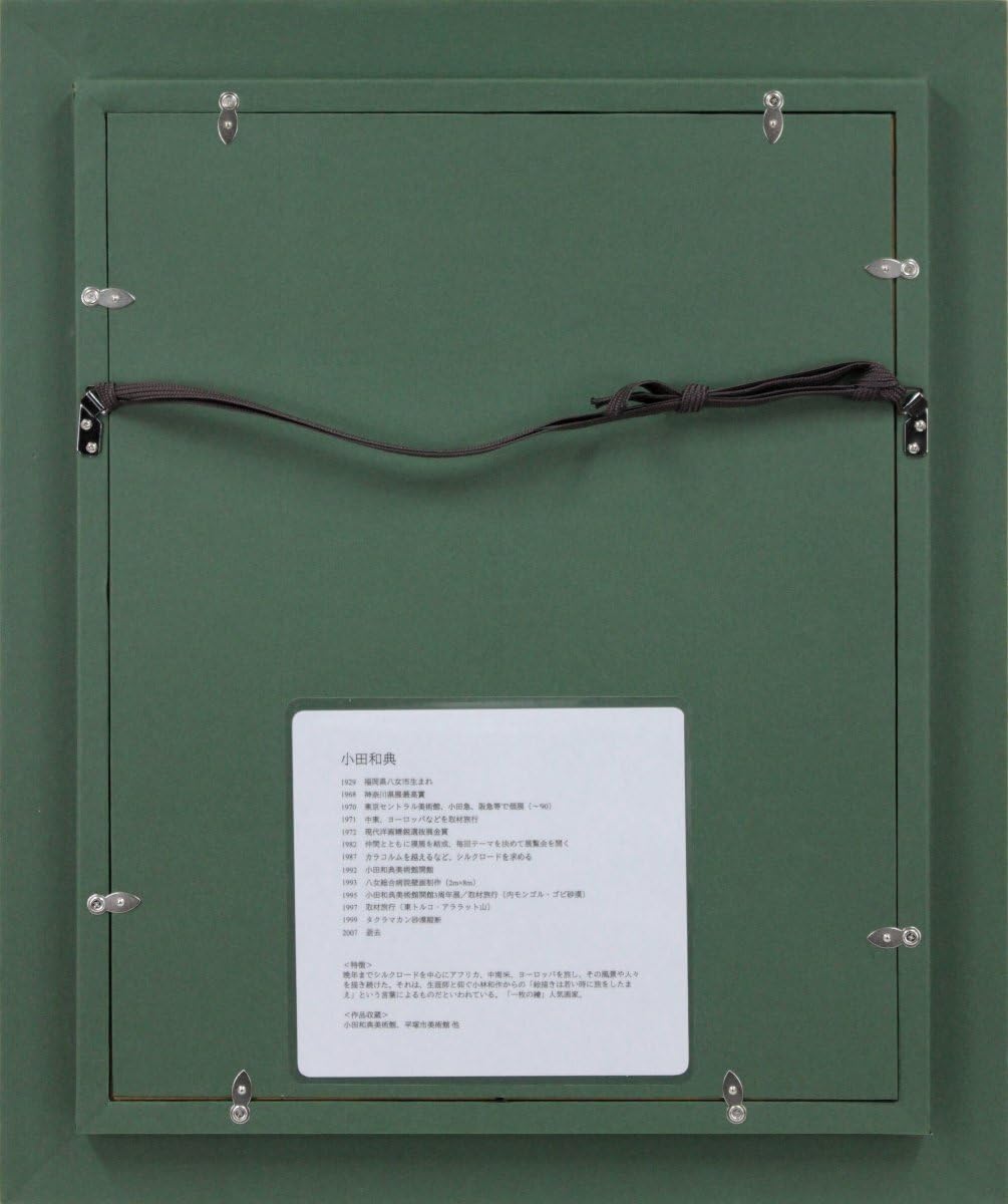 Amazon.co.jp: 小田和典『老人』油彩画真作保証 絵画 - 北海道画廊